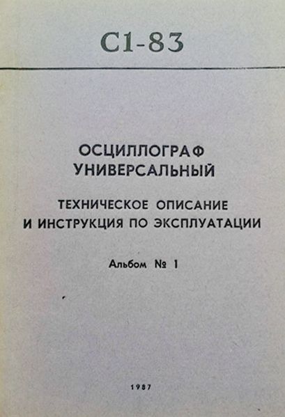 Файл:C1 83 12.jpg