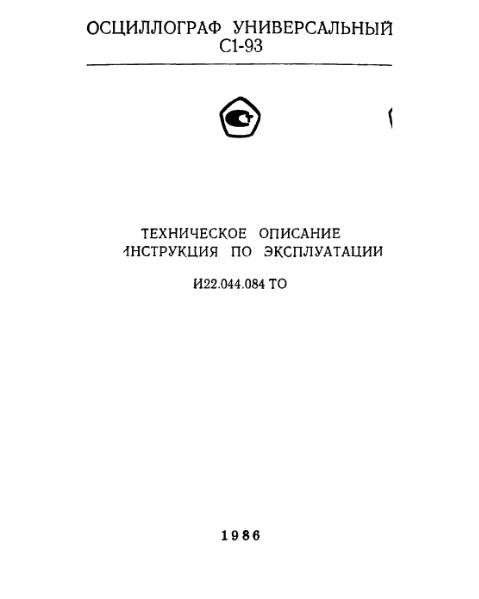 Файл:C1 93in.djvu