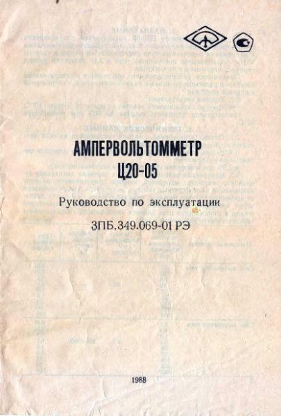 Файл:C20 05 88.djvu