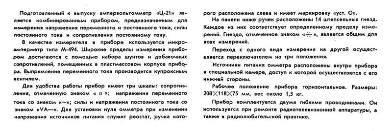 Файл:C21nt7 58.jpg