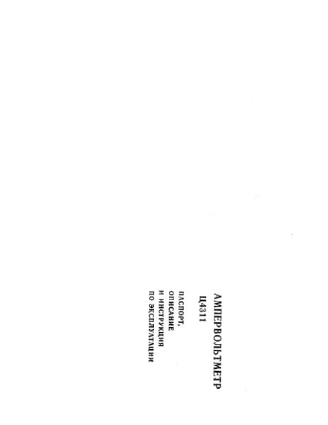 Файл:C4311.djvu