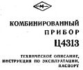 Миниатюра для версии от 11:33, 6 декабря 2020