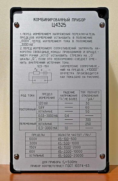 Файл:C4325 2.jpg