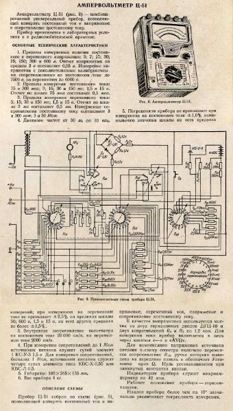 Файл:C51(1600).djvu