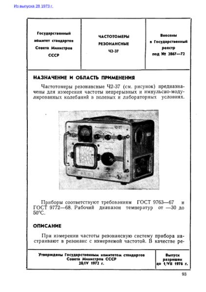 Файл:Ch2 37.djvu