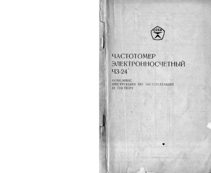 Файл:Ch3 24in.djvu
