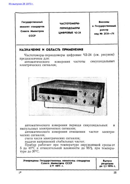 Файл:Ch3 24reestr.djvu