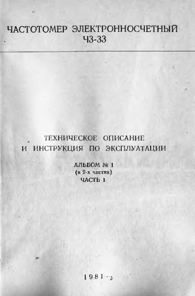 Файл:Ch3 33.djvu