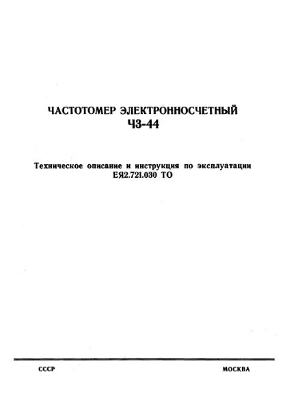 Файл:Ch3 44op.djvu