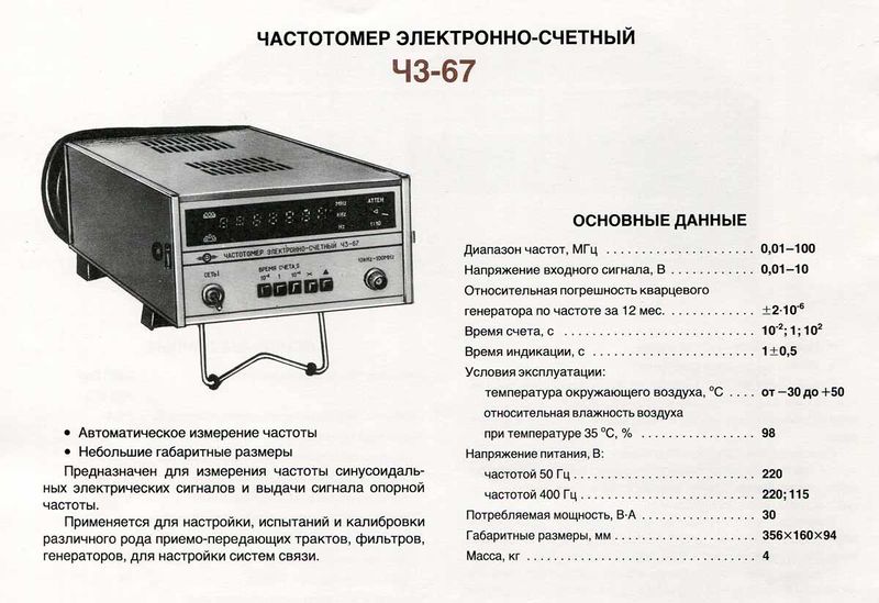 Файл:Ch3 67r.jpg