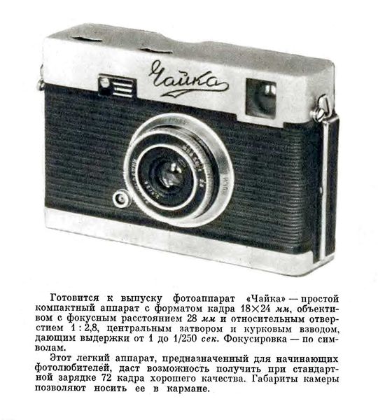 Файл:Chayka1 1.jpg
