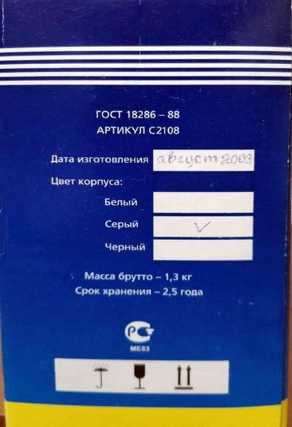 Файл:Chayka201 2.jpg