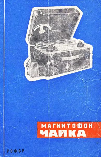 Файл:Chayka33.jpg