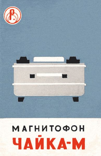 Файл:Chayka34.jpg