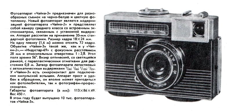 Файл:Chayka3nt2 70.jpg