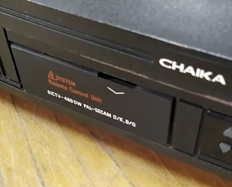 Файл:Chayka61tc469 4.jpg