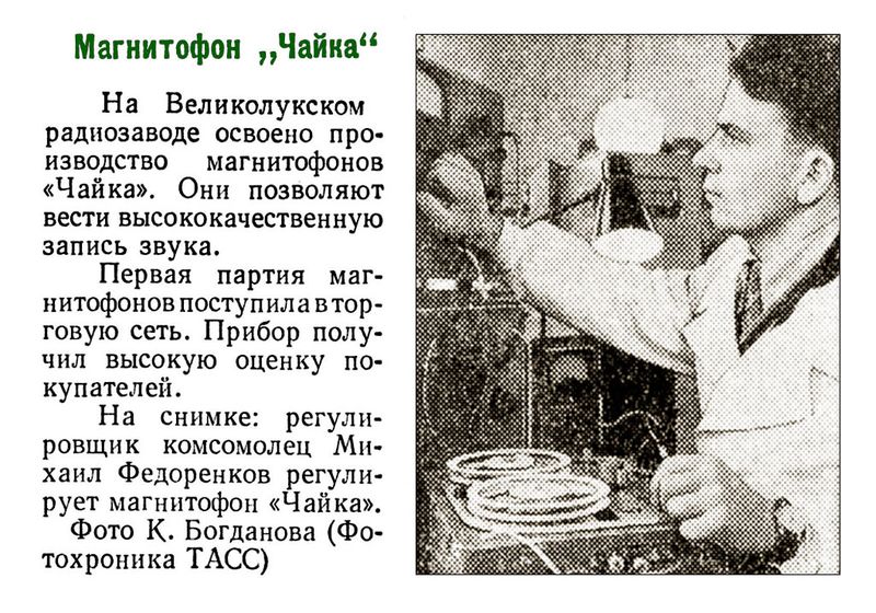 Файл:Chayka r7 61.jpg