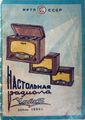 Миниатюра для версии от 16:38, 22 августа 2026