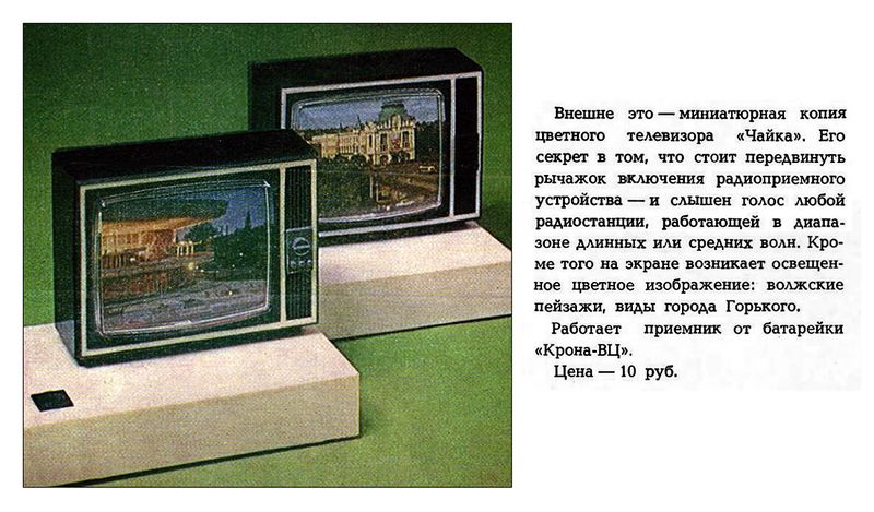 Файл:Chayka suw tnp84.jpg