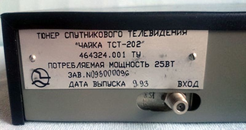 Файл:Chayka tst202 7.jpg