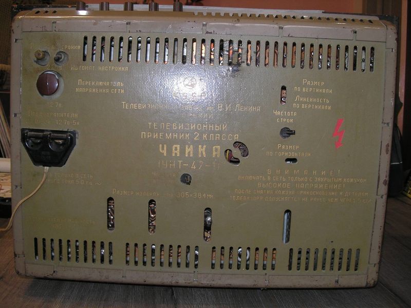 Файл:Chayka tw7.jpg
