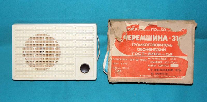 Файл:Cheremschina310 2.jpg