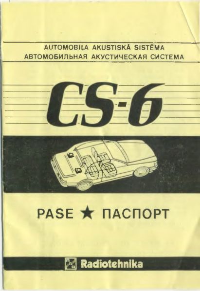 Файл:Cs6.djvu