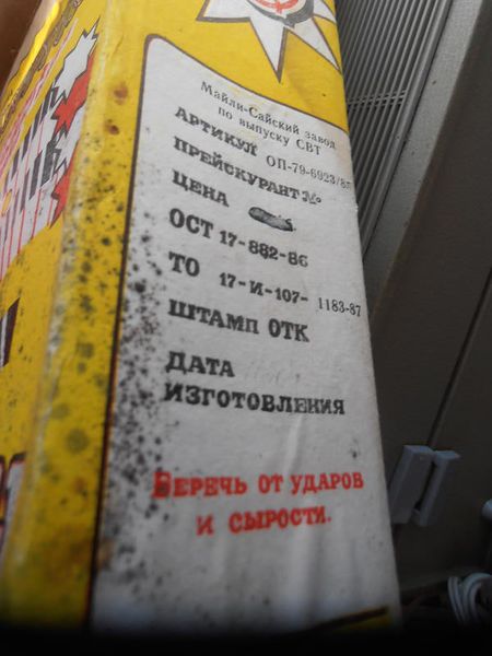 Файл:Cshojla1 8.jpg