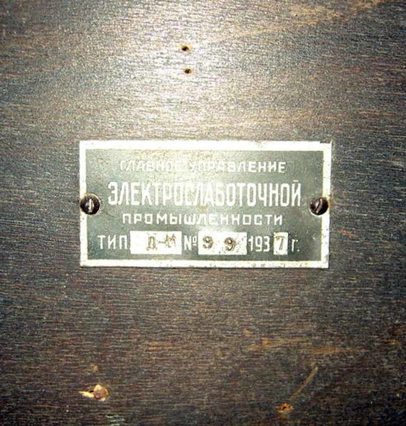 Файл:D11 16.jpg