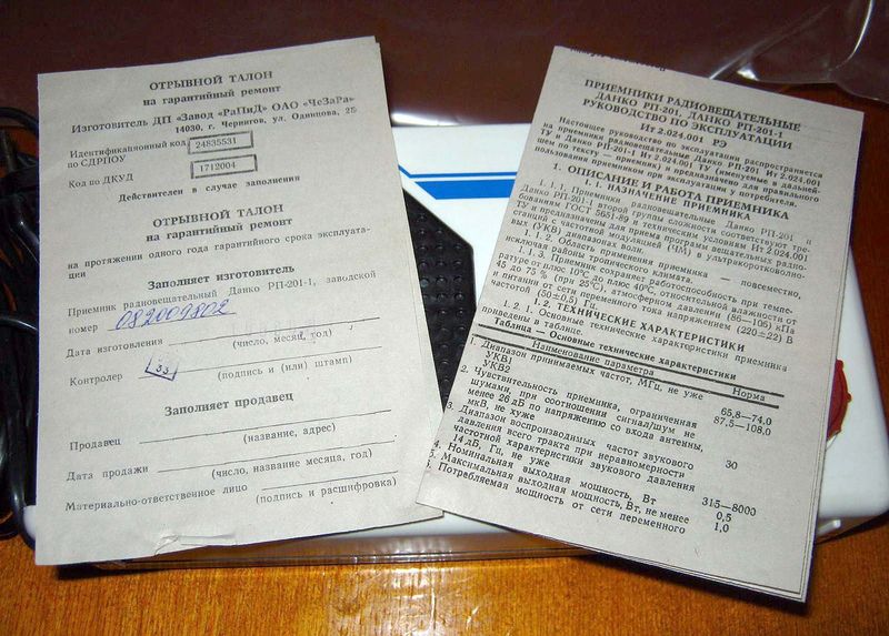 Файл:Danko rp201 6.jpg