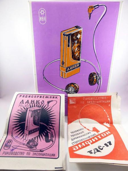 Файл:Danko rp301mini3.jpg