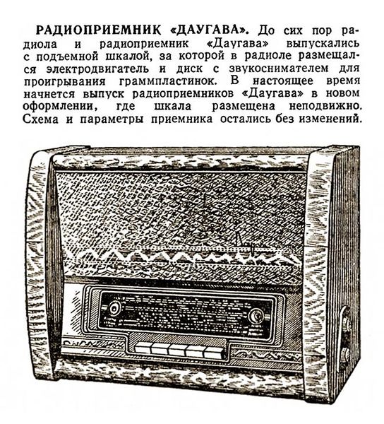 Файл:Daugawa r8 56.jpg