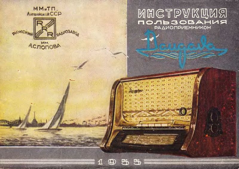 Файл:Daugawa rp18.jpg