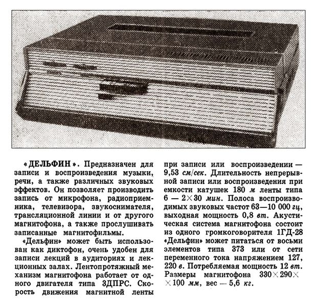 Файл:Delfin r5 69.jpg