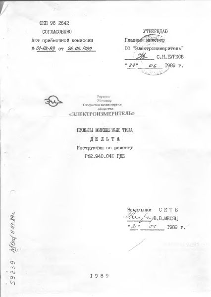 Файл:Delta12 18 24.djvu
