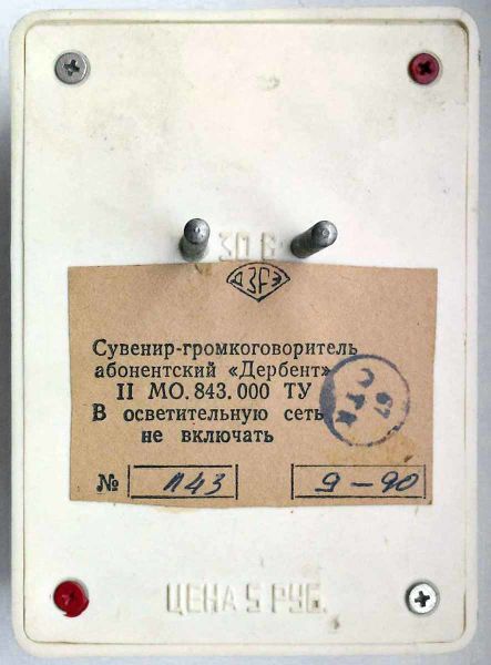 Файл:Derbent90 5.jpg