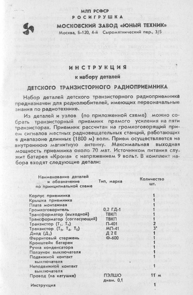 Файл:Det det rp.pdf
