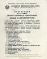 Миниатюра для версии от 08:55, 17 августа 2026