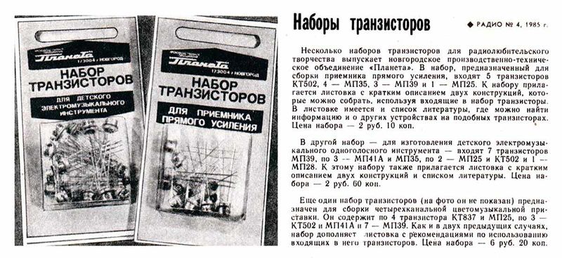 Файл:Det emi Nab ppu3 tr.jpg