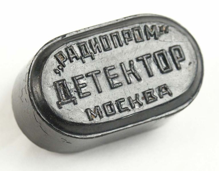 Файл:Det r17.jpg