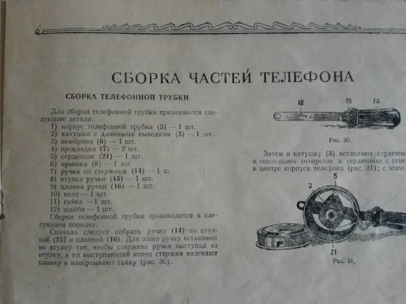 Файл:Det tlf.djvu