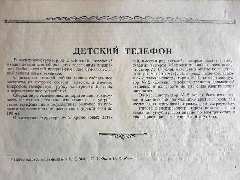 Файл:Det tlf6.jpg