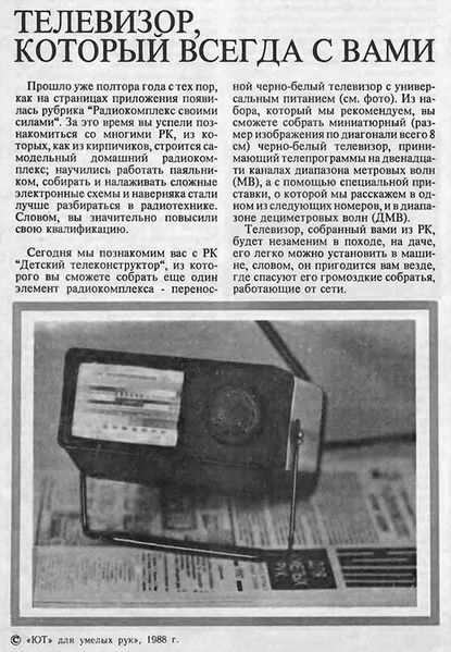Файл:Det tw ronstr1.jpg