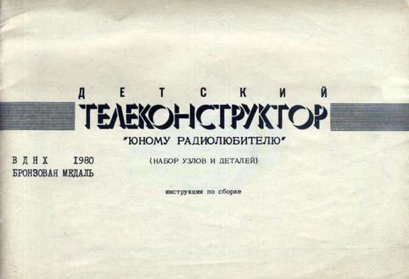 Файл:Det tw ronstr18.jpg