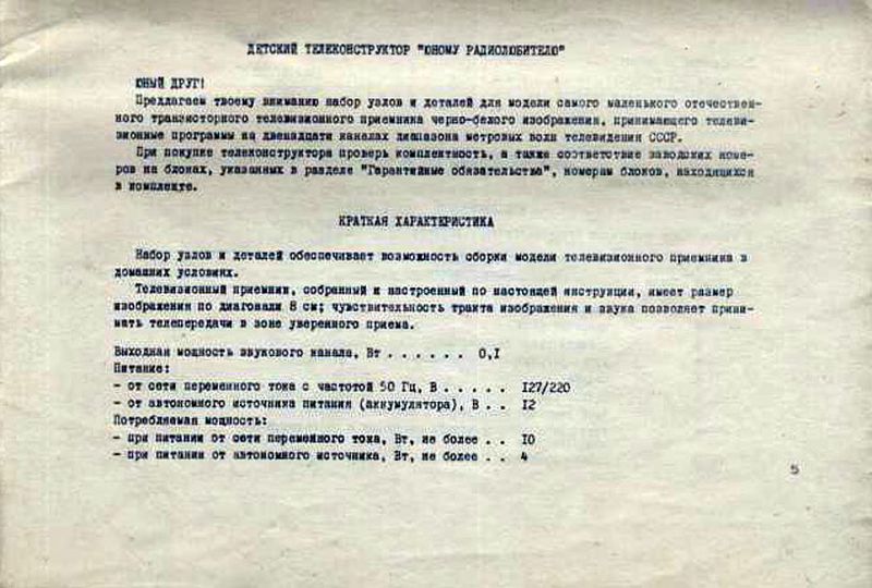 Файл:Det tw ronstr19.jpg