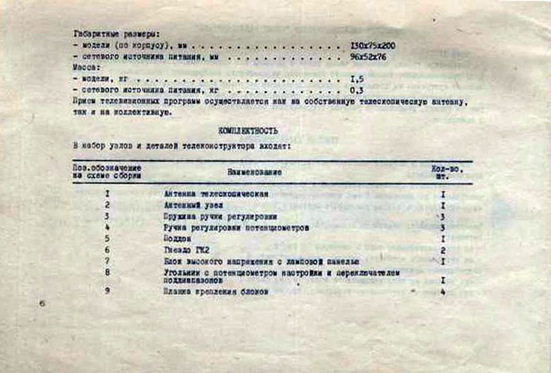 Файл:Det tw ronstr20.jpg