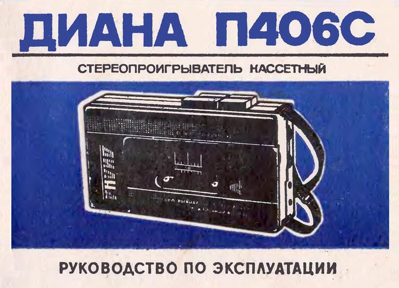 Файл:Diana406 06.jpg