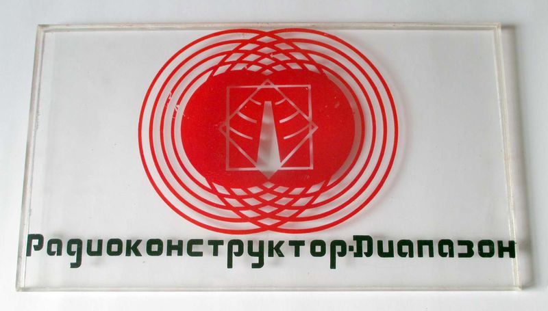 Файл:Diapazon19.jpg