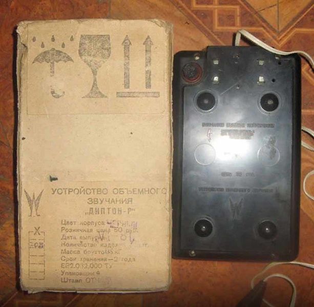 Файл:Dipton16.jpg