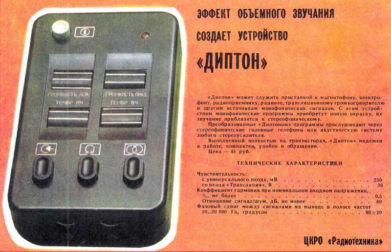 Файл:Dipton r3 79.jpg